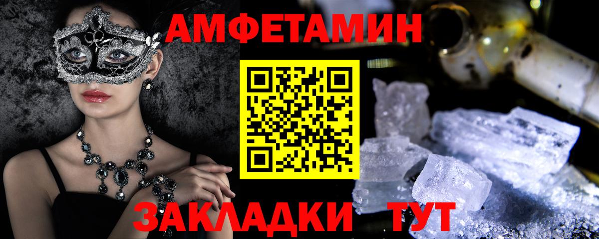 АМФЕТАМИН 97%  Вход с VPN  Amphetamine  Балашиха 