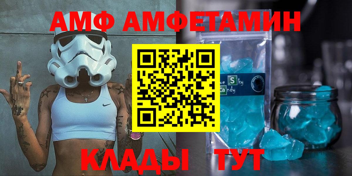 АМФЕТАМИН Розовый Балашиха