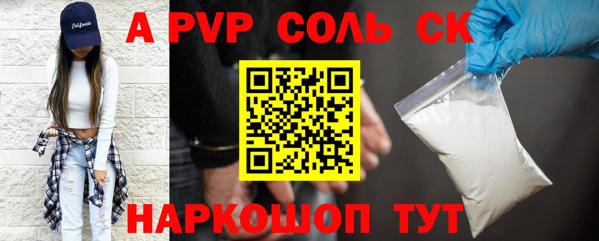Alfa_PVP мука  Alfa_PVP СК КРИС  A-PVP  Вход с VPN  Балашиха 