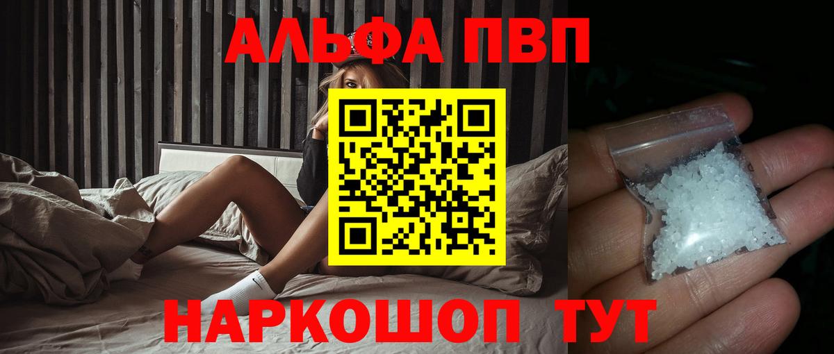 A PVP Соль Балашиха
