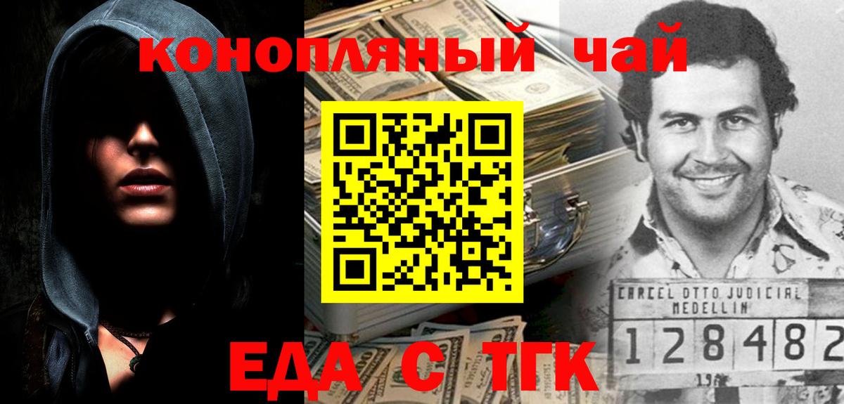 Еда ТГК марихуана Балашиха