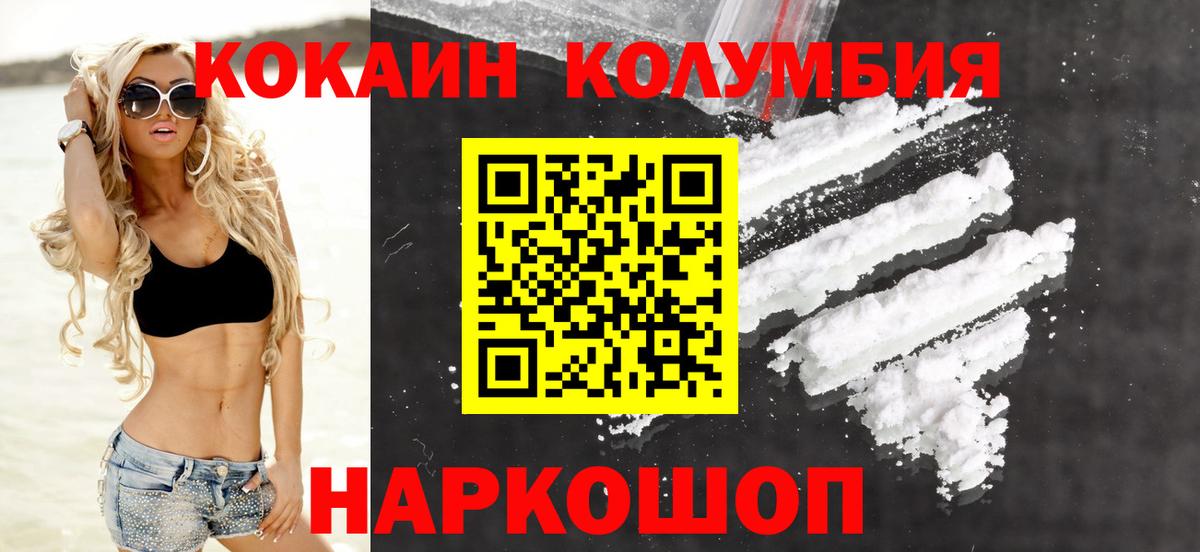 COCAIN VHQ  Вход с VPN  Балашиха  Кокаин Fish Scale 