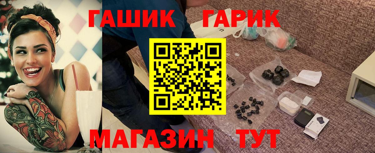 Балашиха  ГАШИШ Premium  Гашиш 40% ТГК  Вход с VPN 