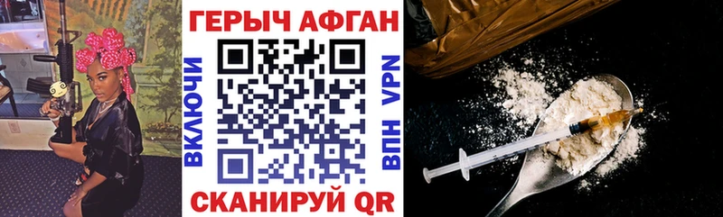 продажа наркотиков  Балашиха  ГЕРОИН афганец 