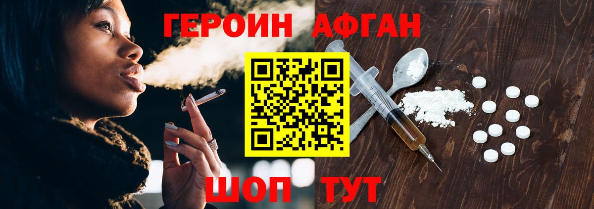 ГЕРОИН  Героин гречка  Вход с VPN  Балашиха 