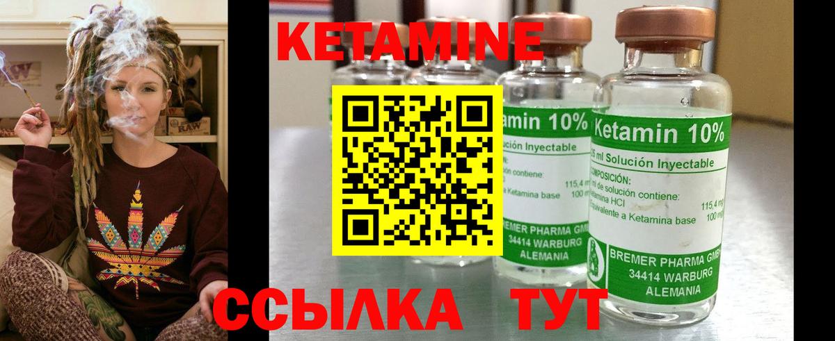 Балашиха  Кетамин VHQ  Вход с VPN 