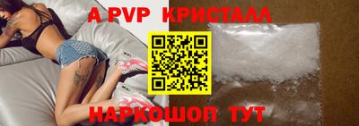 кристаллы Ярославль