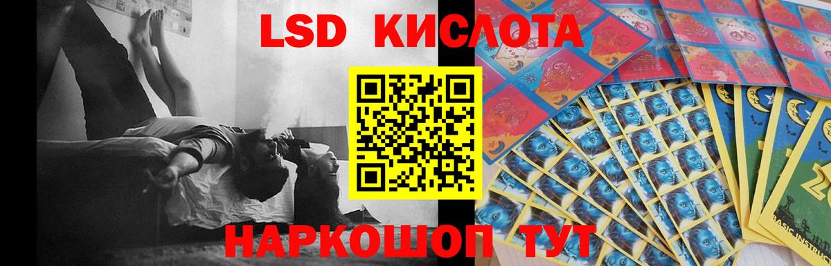 LSD-25 экстази кислота  Вход с VPN  Балашиха  ЛСД экстази  LSD-25 экстази ecstasy 
