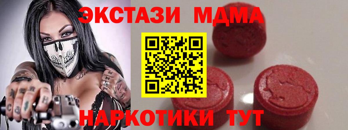 Балашиха  MDMA кристаллы  Вход с VPN  МДМА  МДМА VHQ 