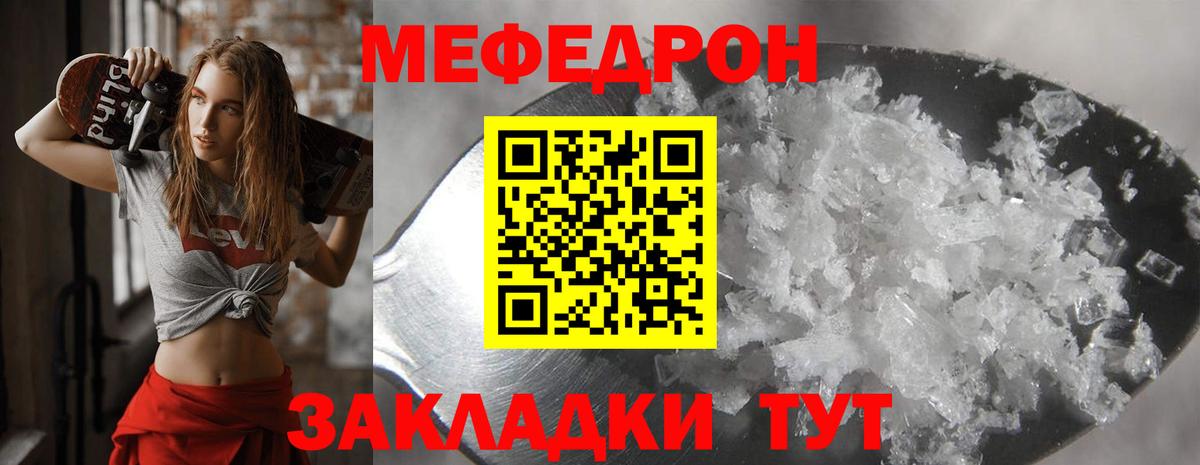 Мефедрон  Балашиха