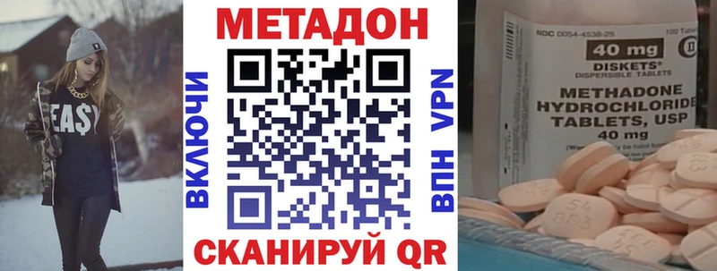 Метадон белоснежный Балашиха
