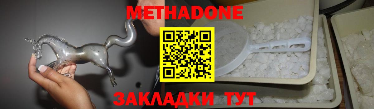 Балашиха  МЕТАДОН мёд  Метадон мёд  Вход с VPN 