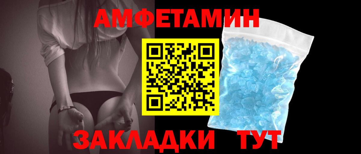 Балашиха  МЕТАМФЕТАМИН винт  Вход с VPN 