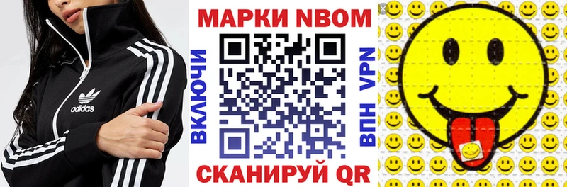 Марки N-bome 1,8мг Балашиха