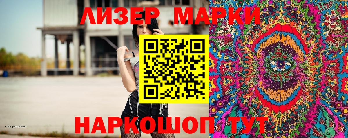 Марки 25I-NBOMe 1500мкг  Вход с VPN  Марки N-bome  Балашиха 
