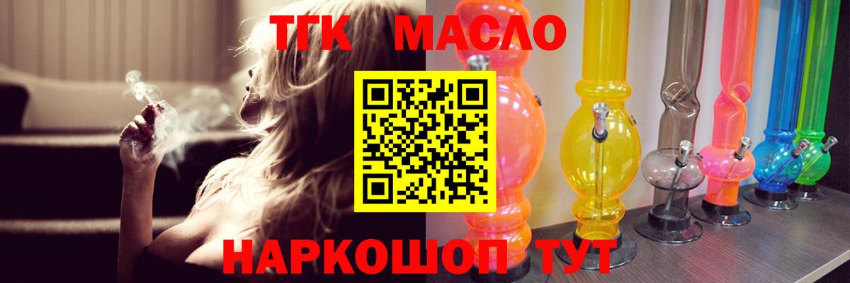 Балашиха  ТГК Wax  Вход с VPN 