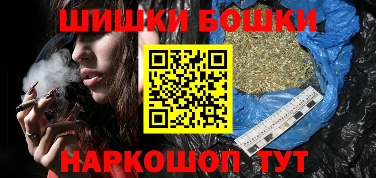 Балашиха  Канабис конопля  Бошки Шишки конопля  Канабис семена  Вход с VPN 